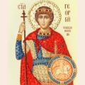 Набор для вышивания бисером ЗОЛОТОЕ РУНО Образ "Икона Святого Великомученика Георгия Победоносца"
